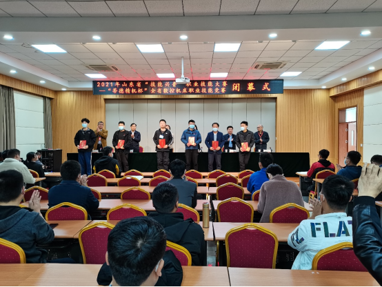 “蒂德精機杯”全省數(shù)控機床職業(yè)技能競賽紀(jì)要610.png